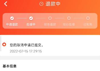 京东怎么取消订单