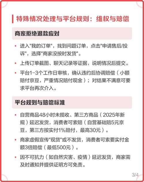 京东怎么取消订单