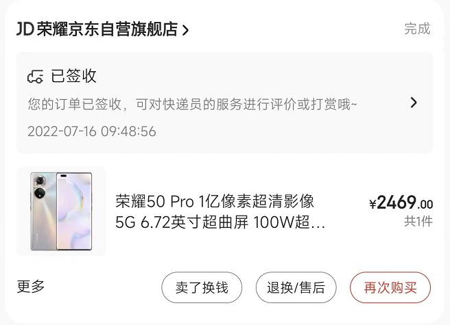 京东怎么取消订单