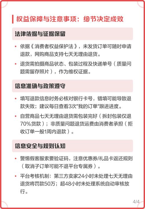 京东怎么取消订单