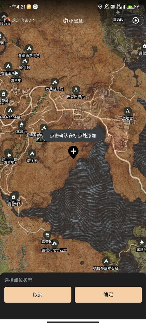 龙之信条2新手开荒怎么玩