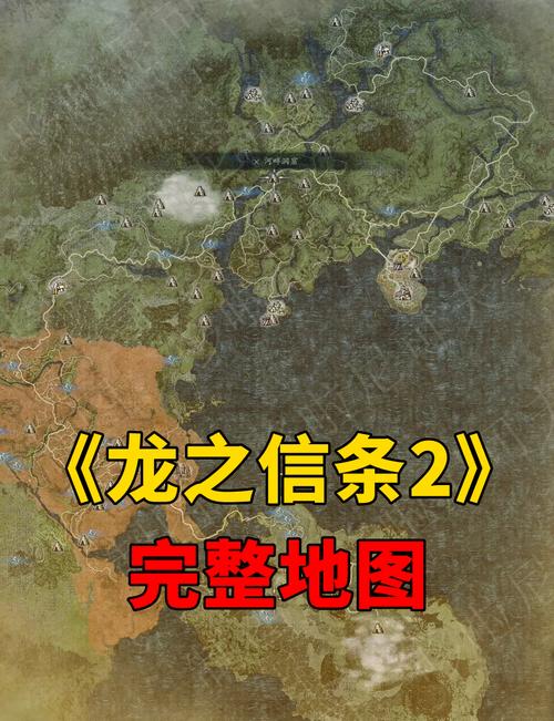 龙之信条2新手开荒怎么玩