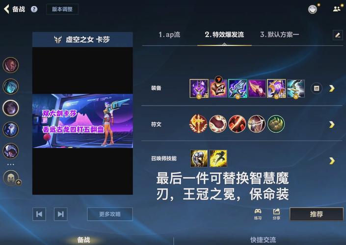 英雄联盟手游卡莎怎么出装