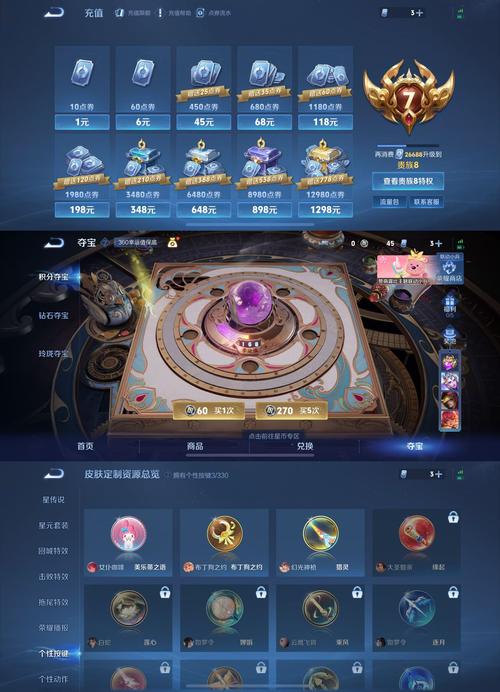 少年三国年度资料片