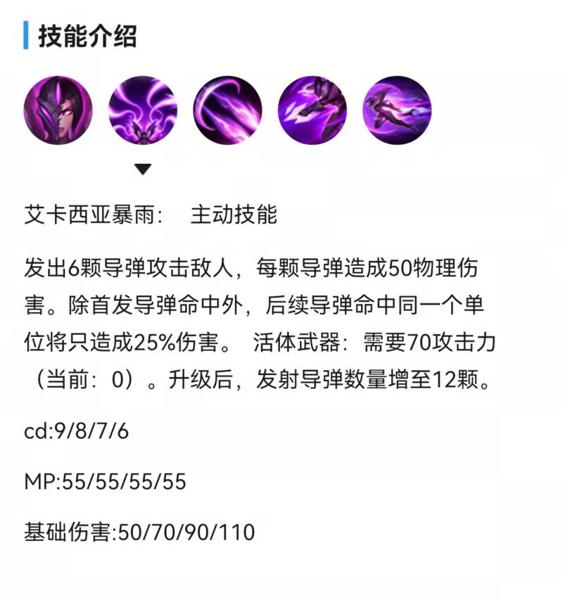 英雄联盟手游卡莎怎么出装