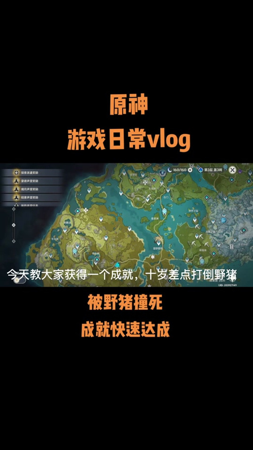 原神风之翼随风而起攻略