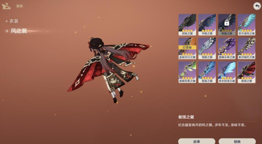 原神风之翼随风而起攻略