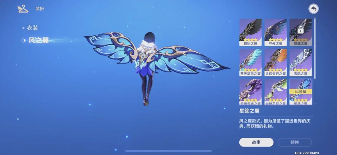 原神风之翼随风而起攻略