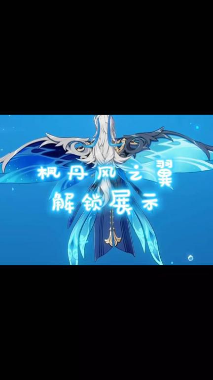原神风之翼随风而起攻略