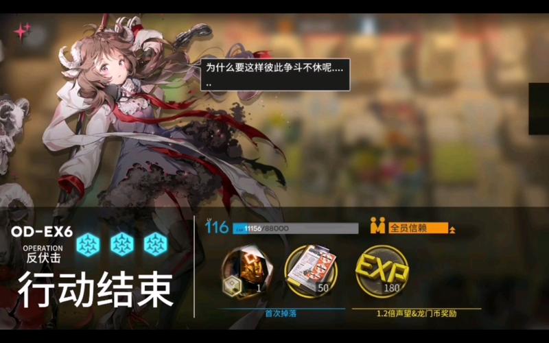 明日方舟原石尘行动活动