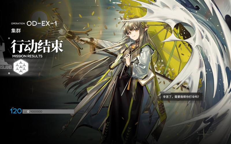 明日方舟原石尘行动活动