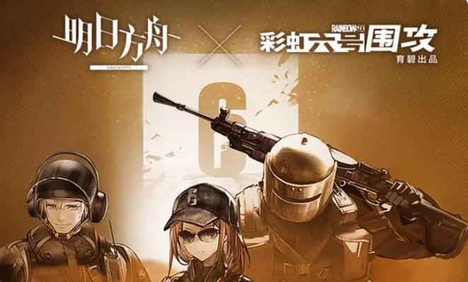 明日方舟原石尘行动活动