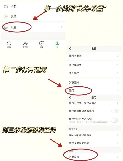 微信如何清理语音占用空间