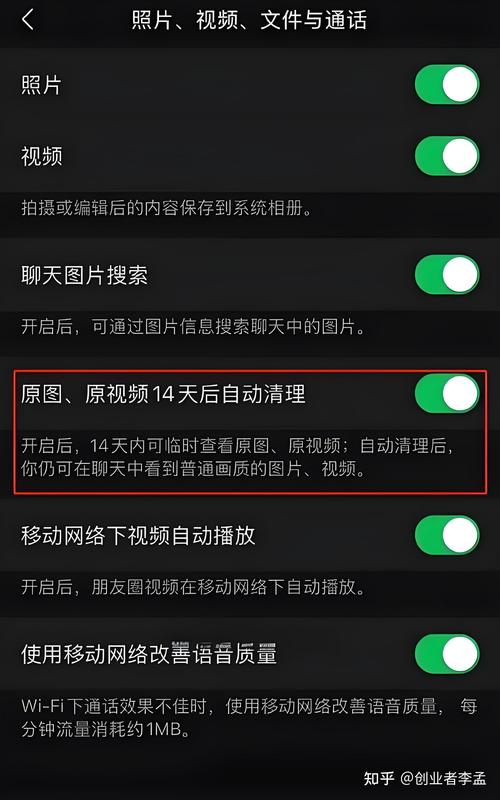 微信如何清理语音占用空间