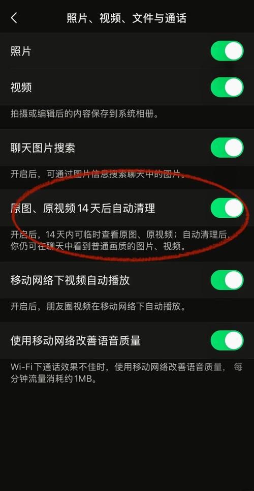 微信如何清理语音占用空间