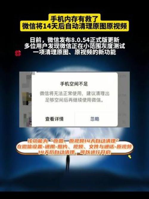 微信如何清理语音占用空间