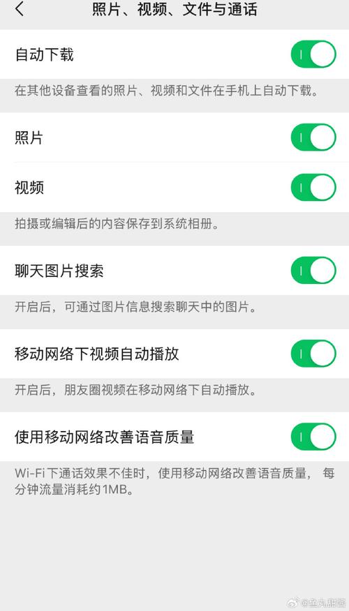 微信如何清理语音占用空间
