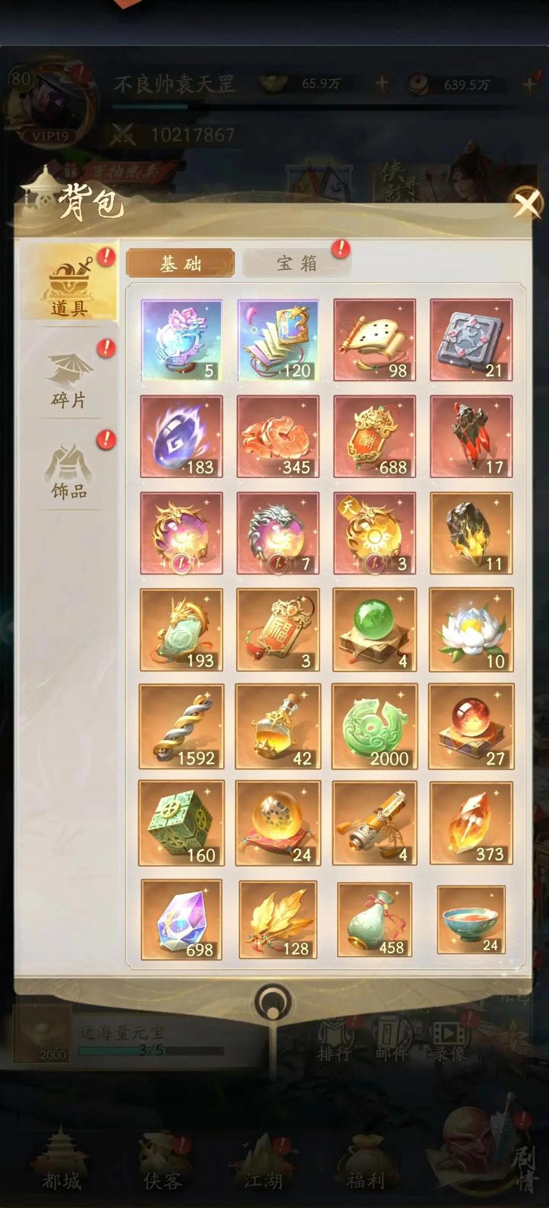 新不良人手游万毒巫师流派