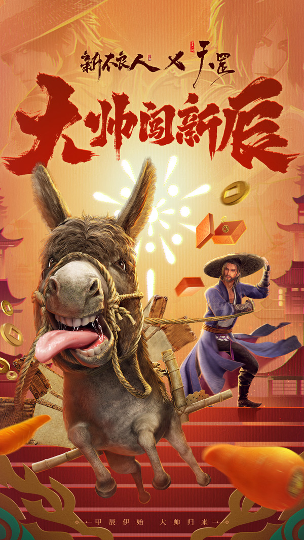 新不良人动画第六季独家授权正版手游图片2