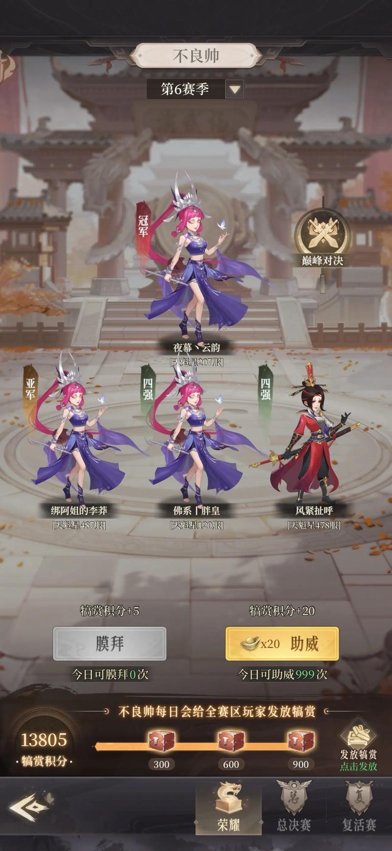 新不良人手游万毒巫师流派