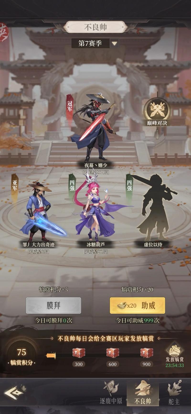 新不良人手游万毒巫师流派