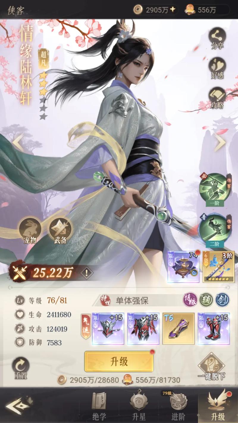 新不良人手游万毒巫师流派