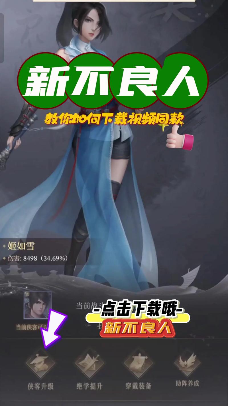 新不良人手游万毒巫师流派