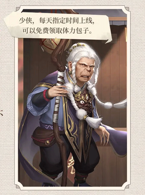 新不良人手游万毒巫师流派