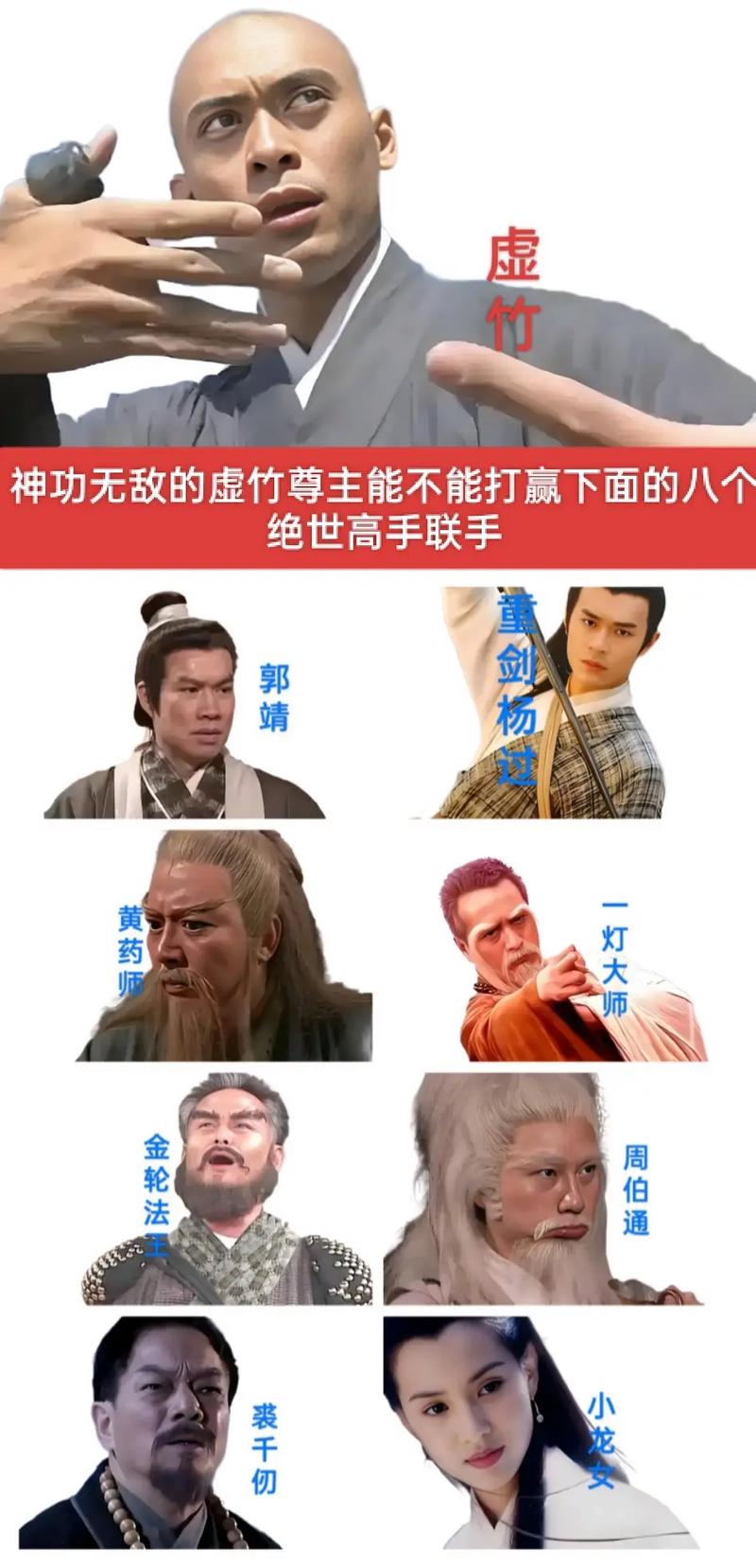 射雕武学大全介绍