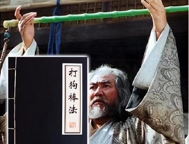 射雕武学大全介绍