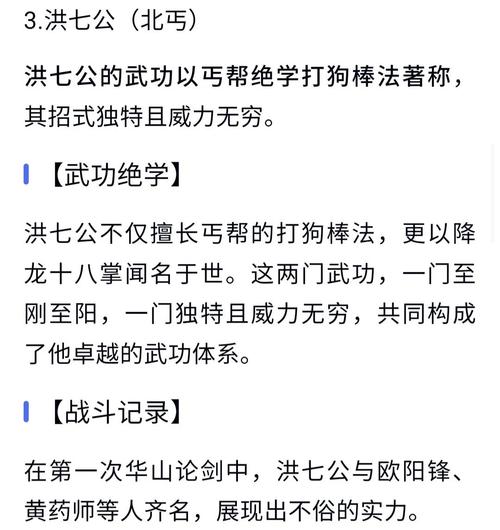 射雕武学大全介绍