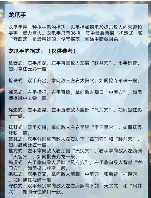 射雕武学大全介绍