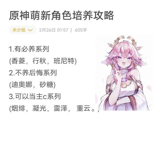 原神萌新的零氪推荐