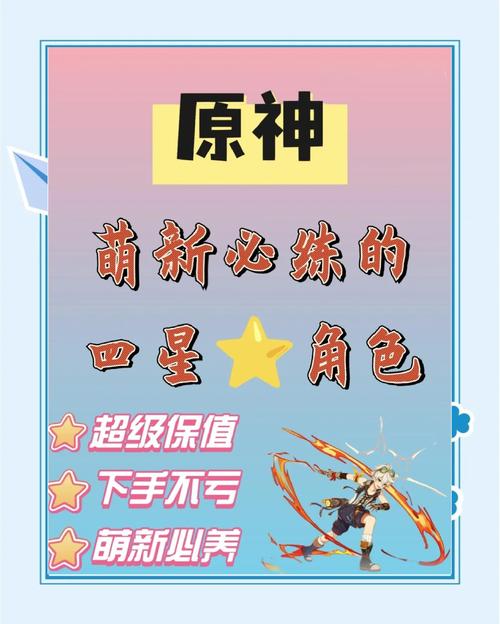 原神萌新的零氪推荐