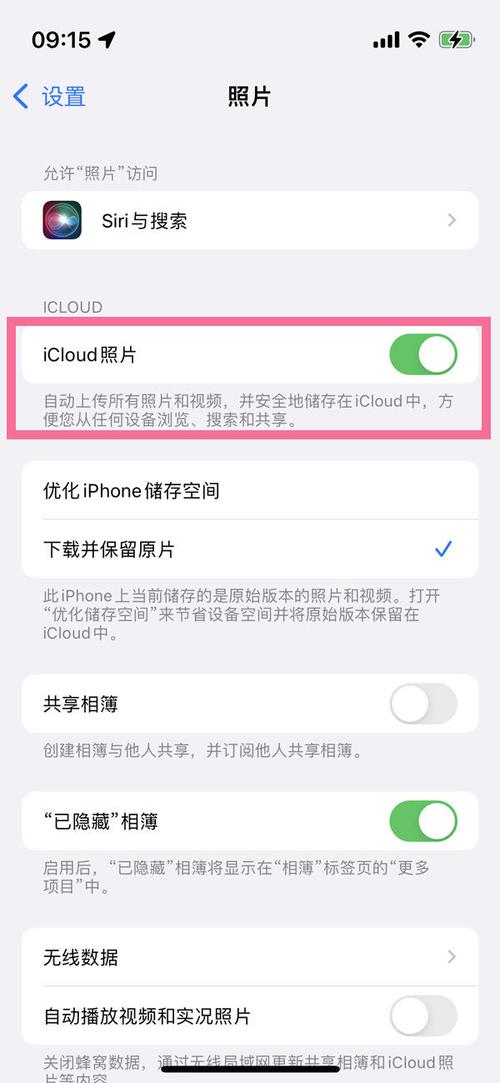 iCloud怎么扩容