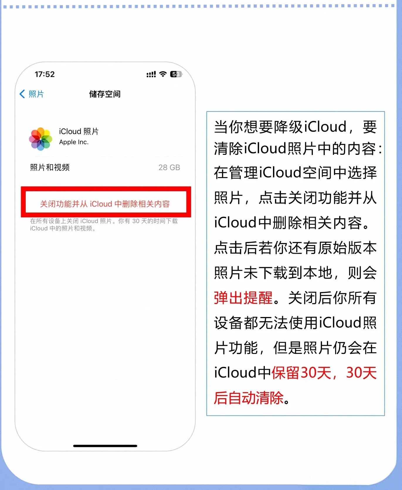 iCloud怎么扩容