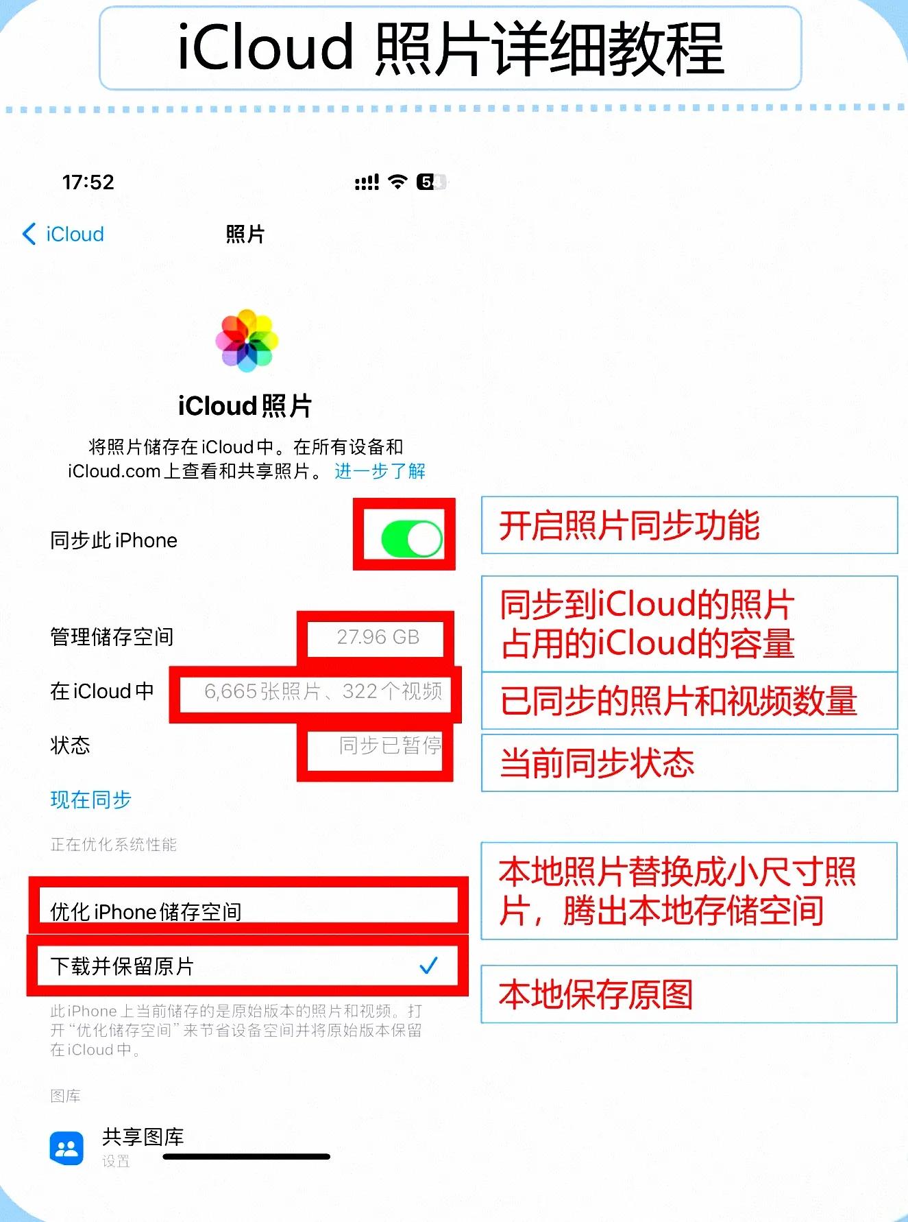iCloud怎么扩容
