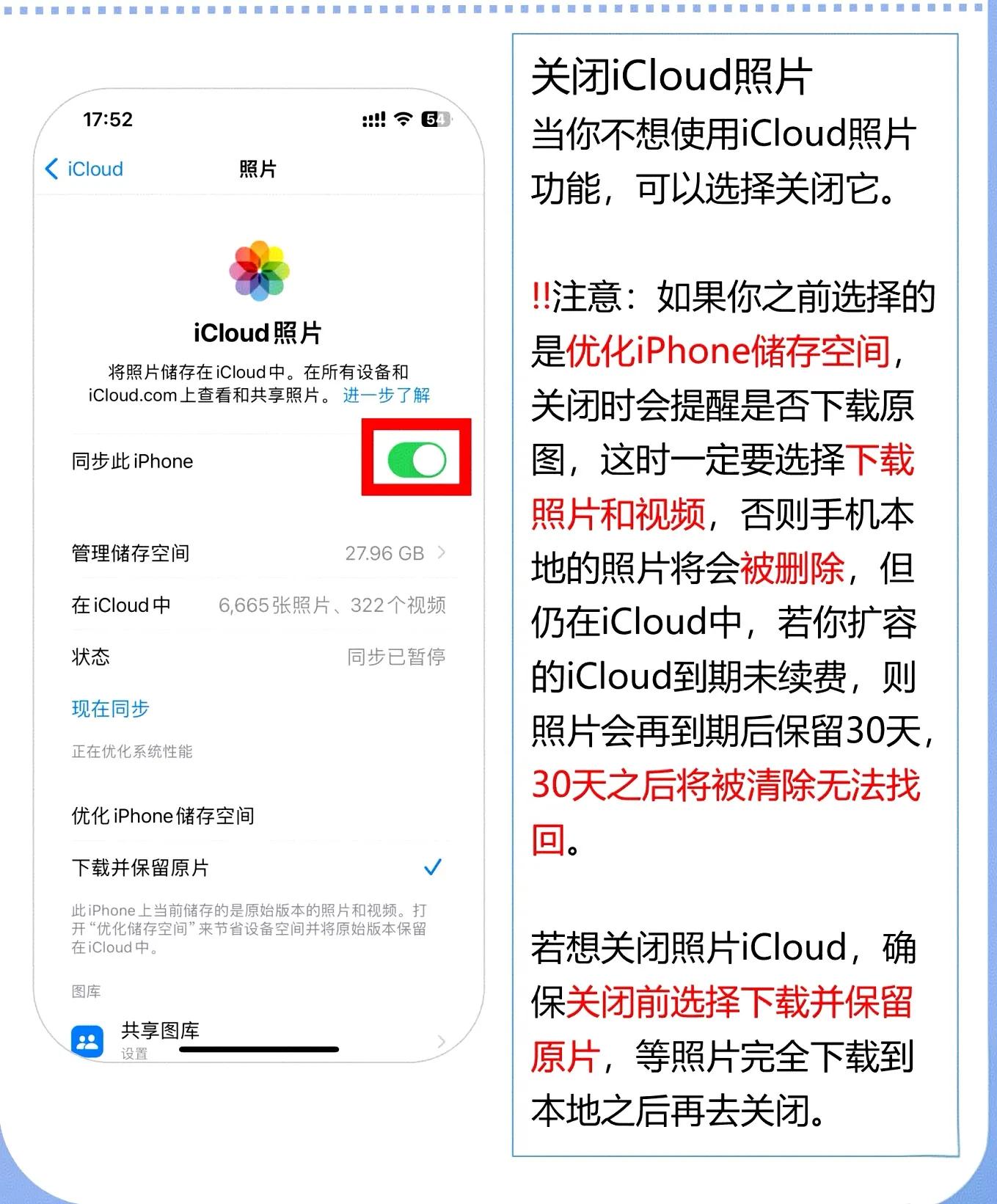 iCloud怎么扩容