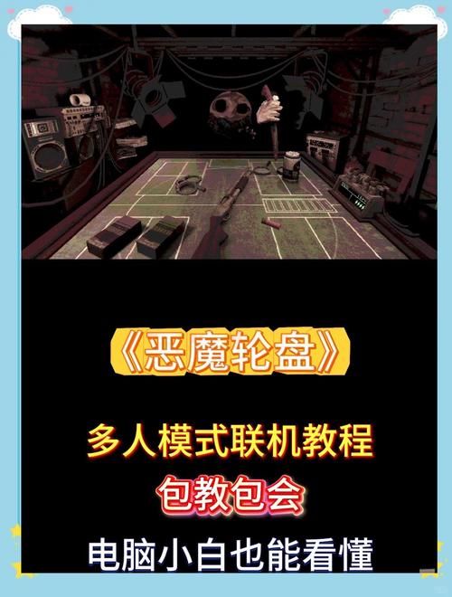 恐怖版俄罗斯转盘游戏玩法规则