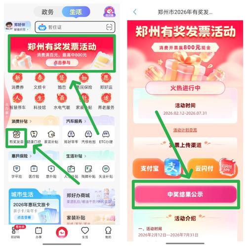 京东怎么开发票