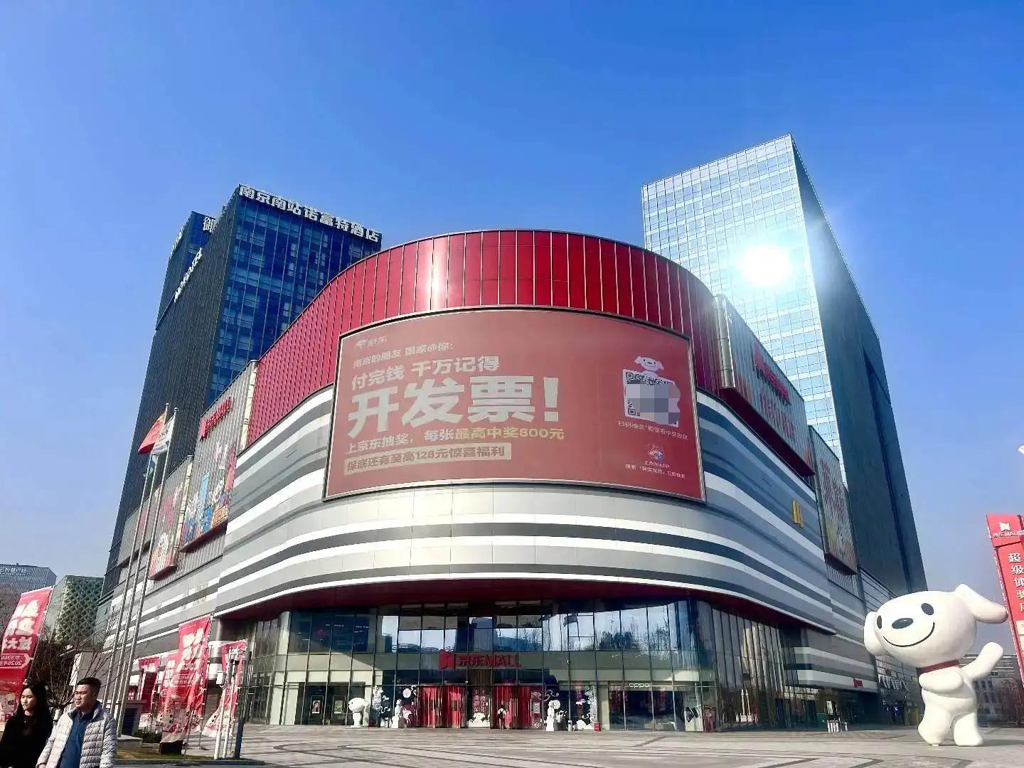 京东怎么开发票