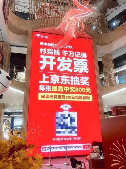 京东怎么开发票