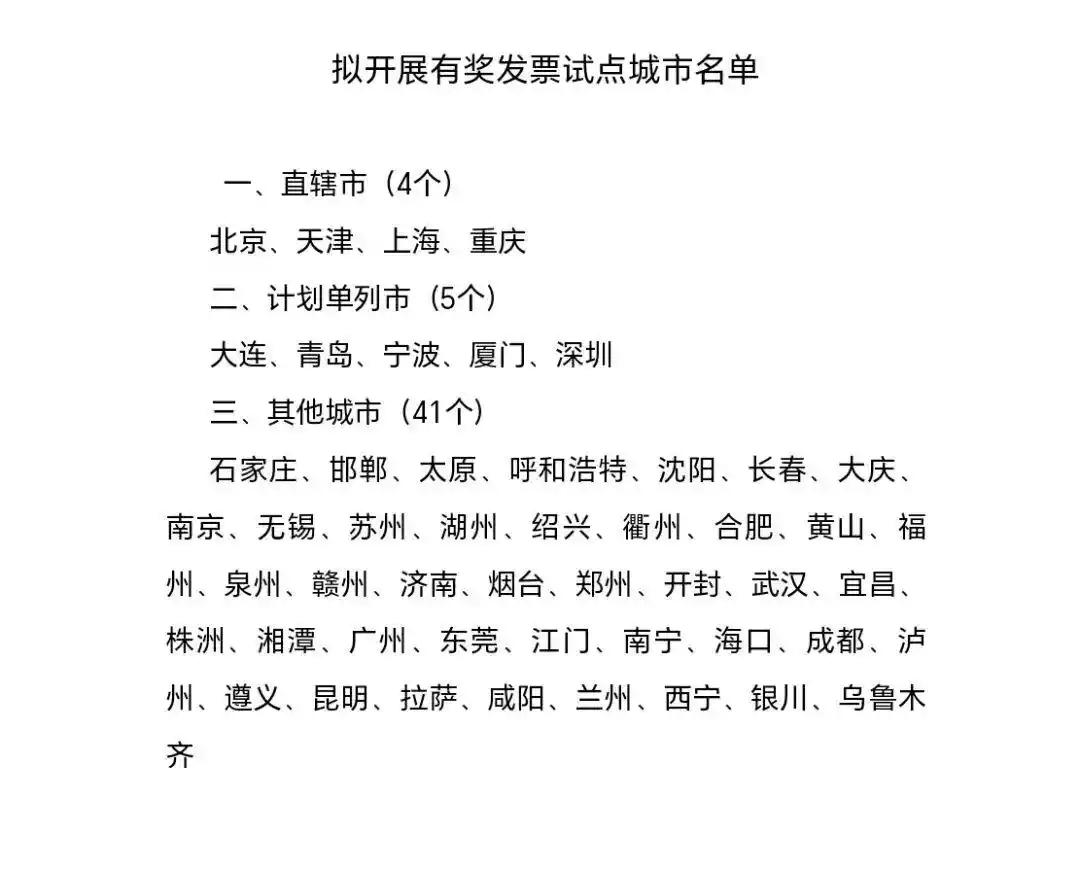 京东怎么开发票