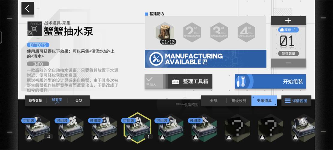 明日方舟生息演算食物