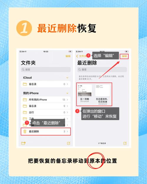 iCloud怎么恢复已删备忘录