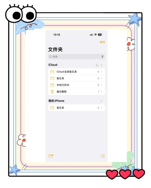 iCloud怎么恢复已删备忘录