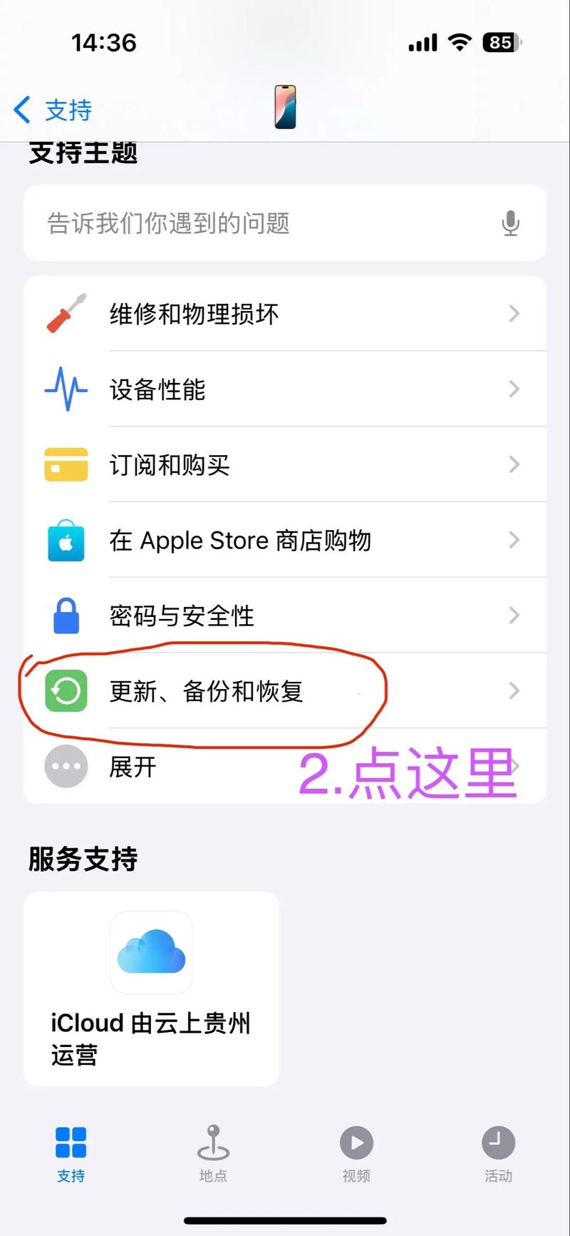 iCloud怎么恢复已删备忘录