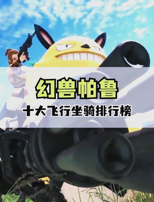 幻兽帕鲁骑乘操作方法