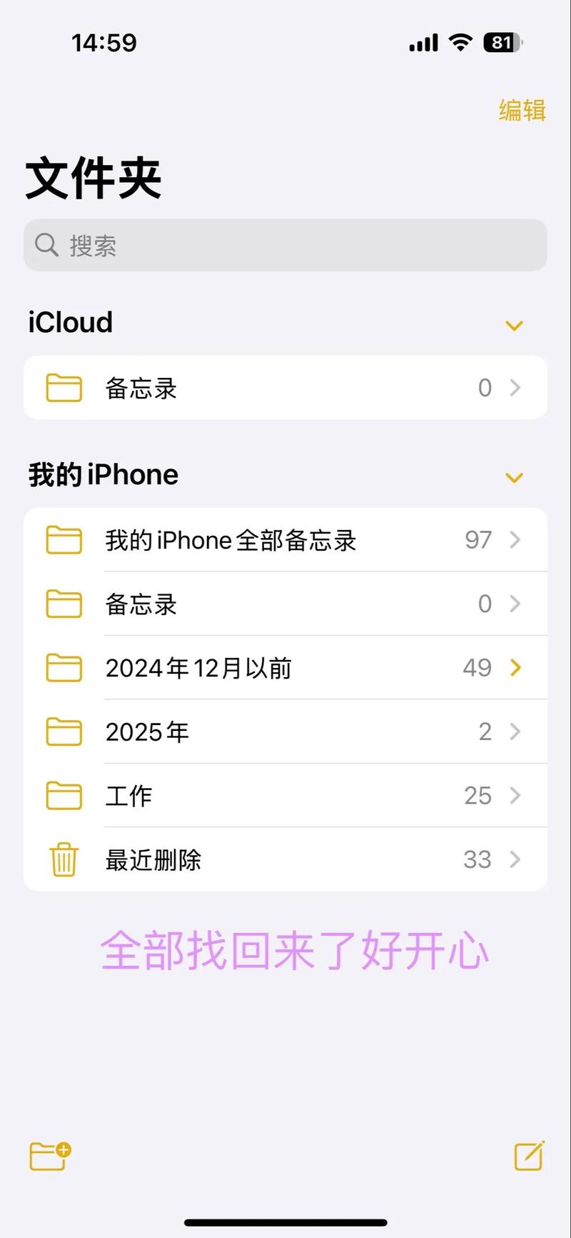 iCloud怎么恢复已删备忘录