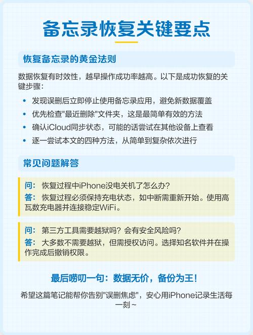iCloud怎么恢复已删备忘录